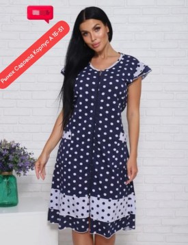 Домашняя одежда