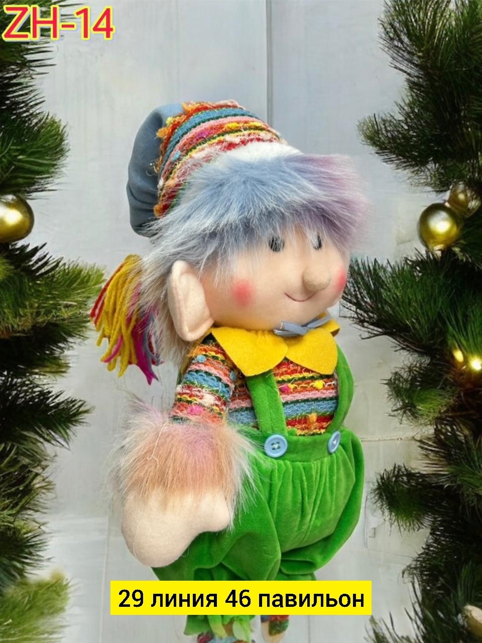 гномик мягкая игрушка,мягкая игрушка гном,игрушка,игрушка гном,мягкая игрушка