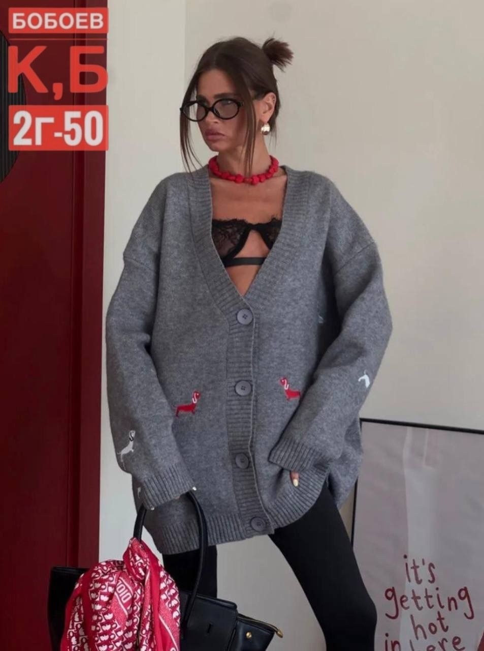 кардиган,женские кардиганы,модные кардиганы,кардиган вязаное,кофта кардиган