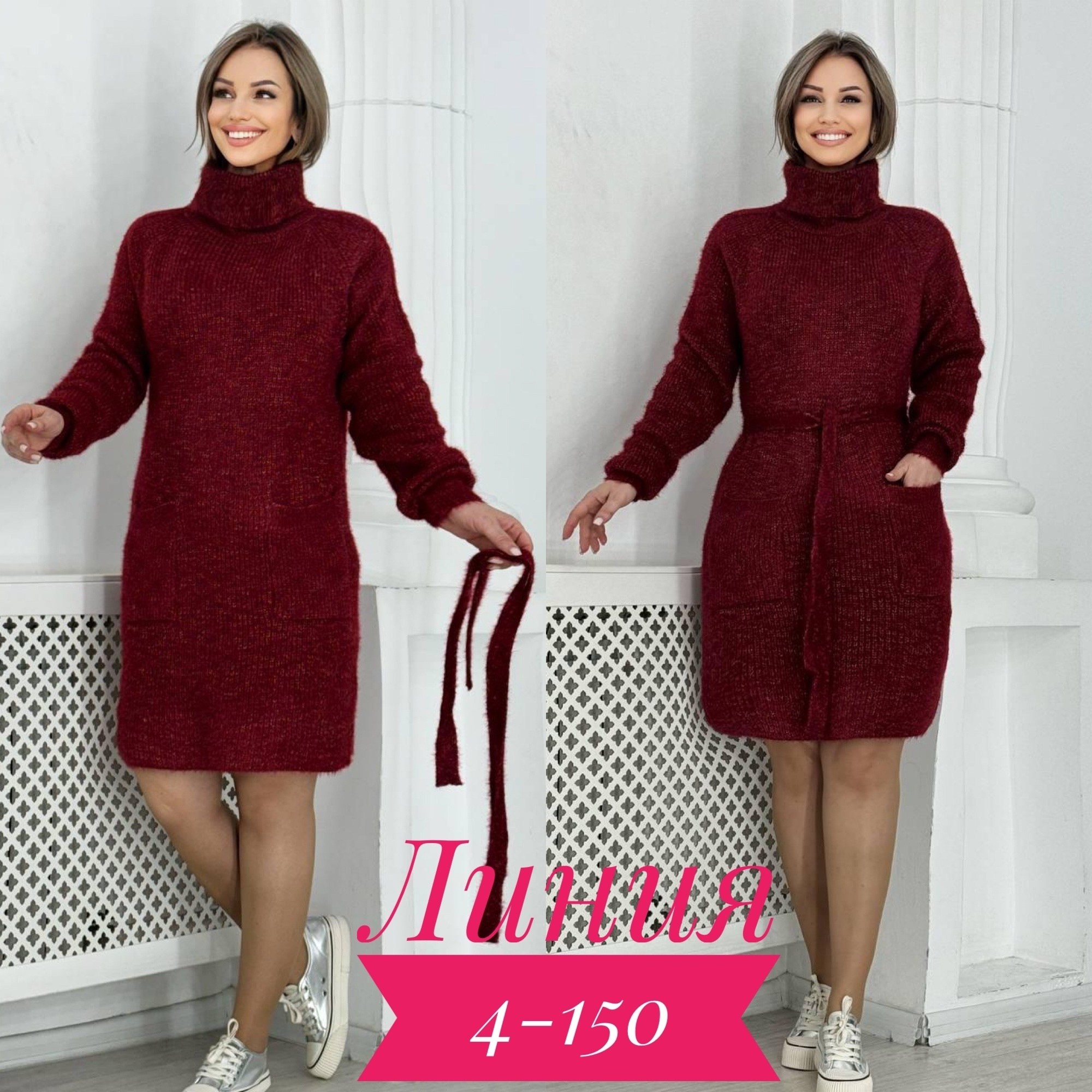 туника платье больших размеров,платье женское вязаное,платье туника теплая,платье вязаное теплое,платье туника вязаная теплая