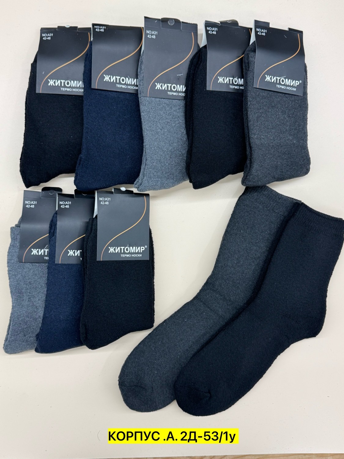 мужские носки,носки из верблюжьей шерсти,носки мужские верблюжья шерсть,носки мужские махровые,носки из натуральной верблюжьей шерсти