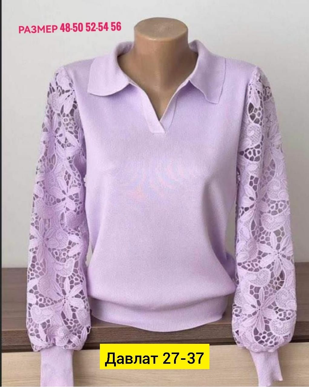 кофта женская,кофта женская нарядная,кофта с кружевами,нарядная блузка с кружевным рукавом,кофта сиреневая