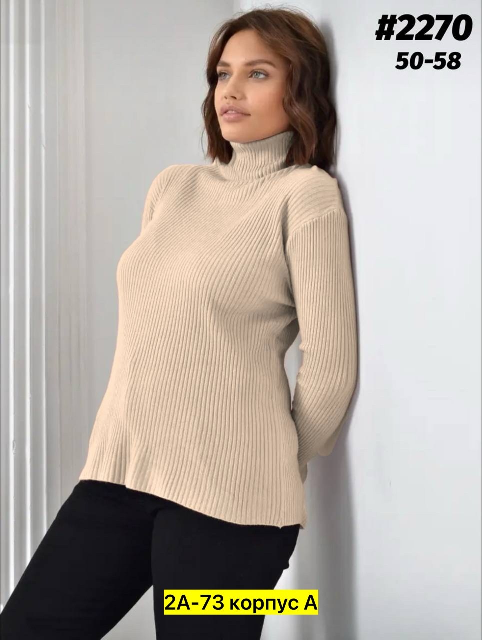 водолазка женская,кофта лапша женская,водолазка,водолазка лапша женская,женские кофты