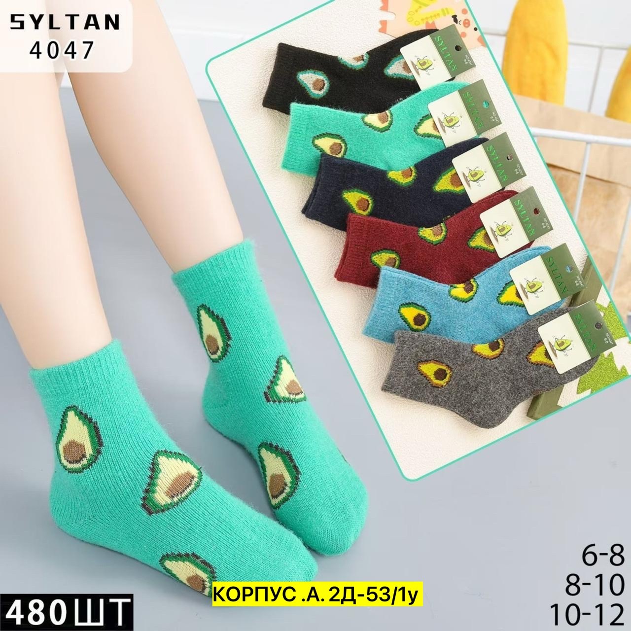 носки женские,носки женские авокадо,комплект носки женские,носки с авокадо мужские,носки женские хлопковые