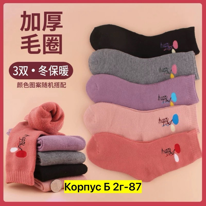 детские носки для мальчиков,детские носки зимние,теплые детские носки,детские носки,теплые носки для мальчика