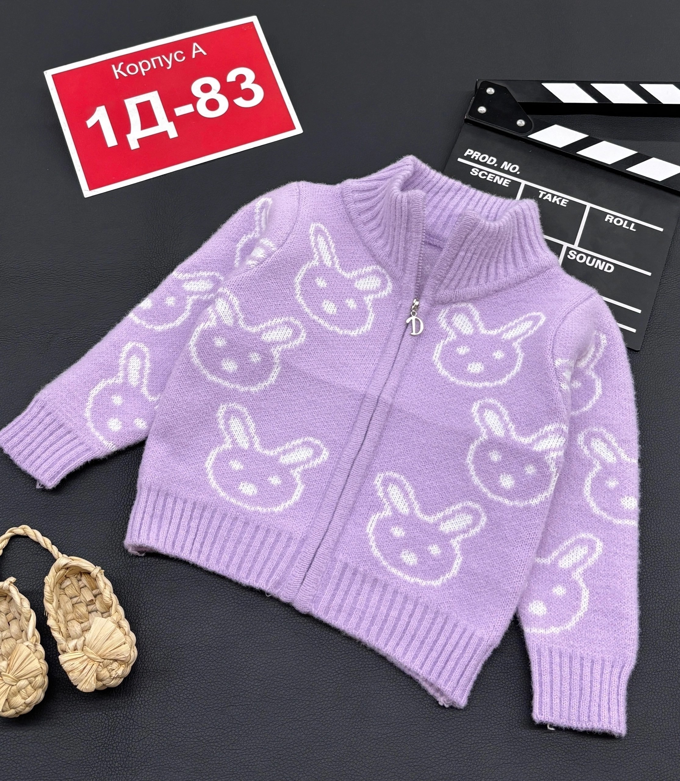 кофта детская,кофта теплая,кофта для девочек,жакет для девочек,кофта свитер