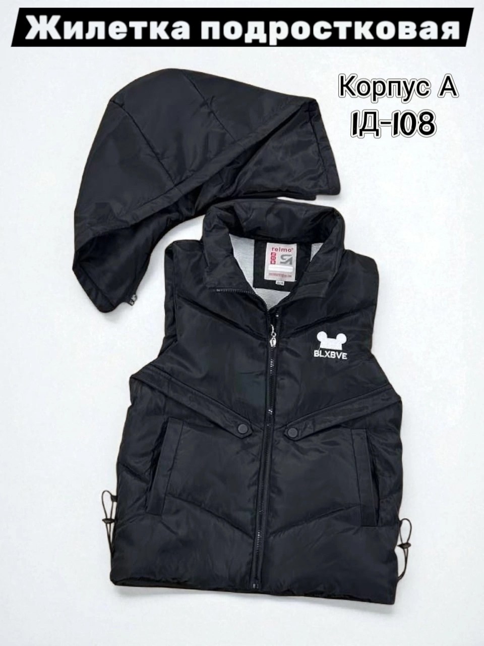 жилет детский,жилетка детская,жилеты детские,демисезонная жилетка,жилетка