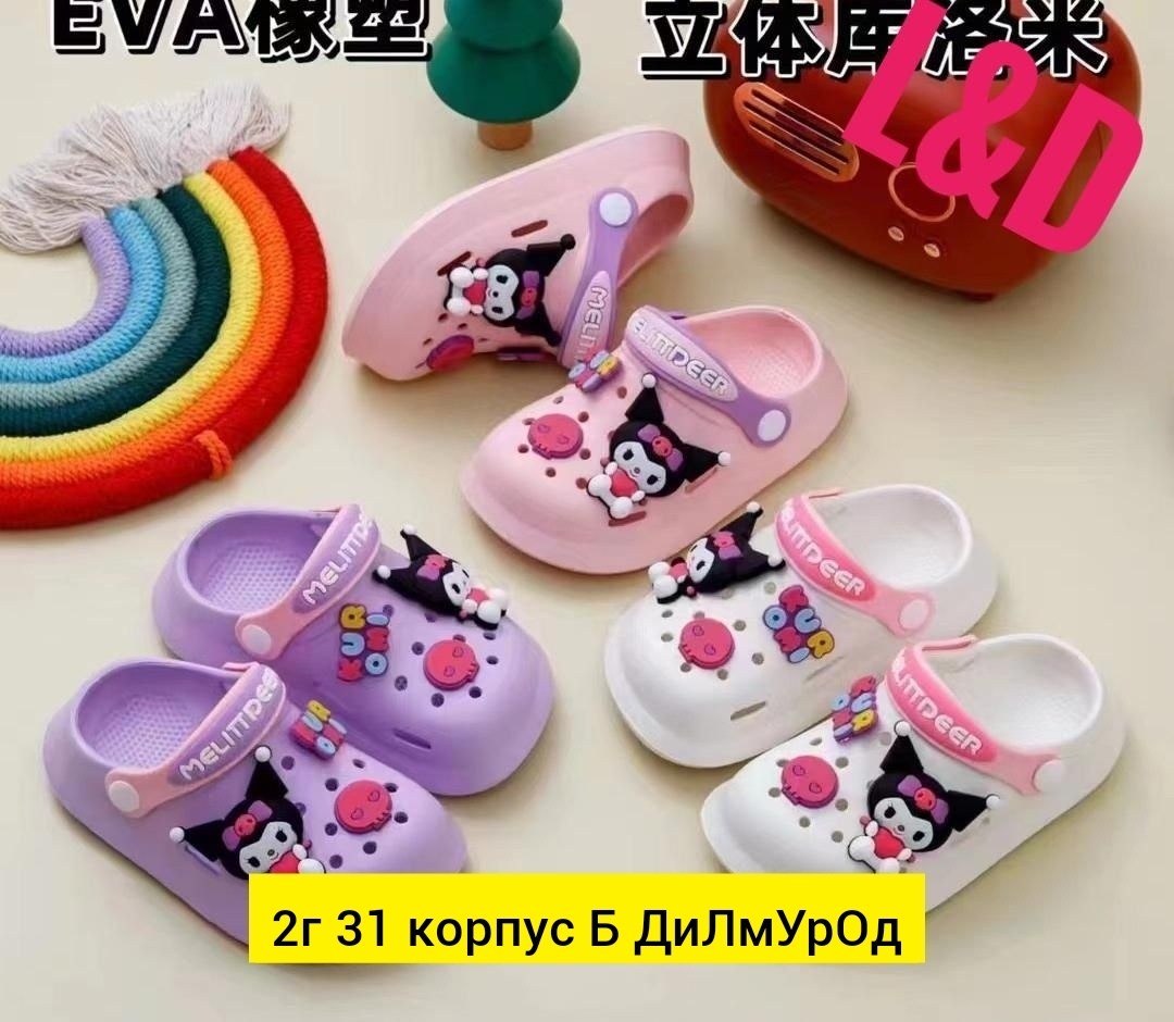 тапки детские,кроксы детские,кроксы 2025,детский , детская