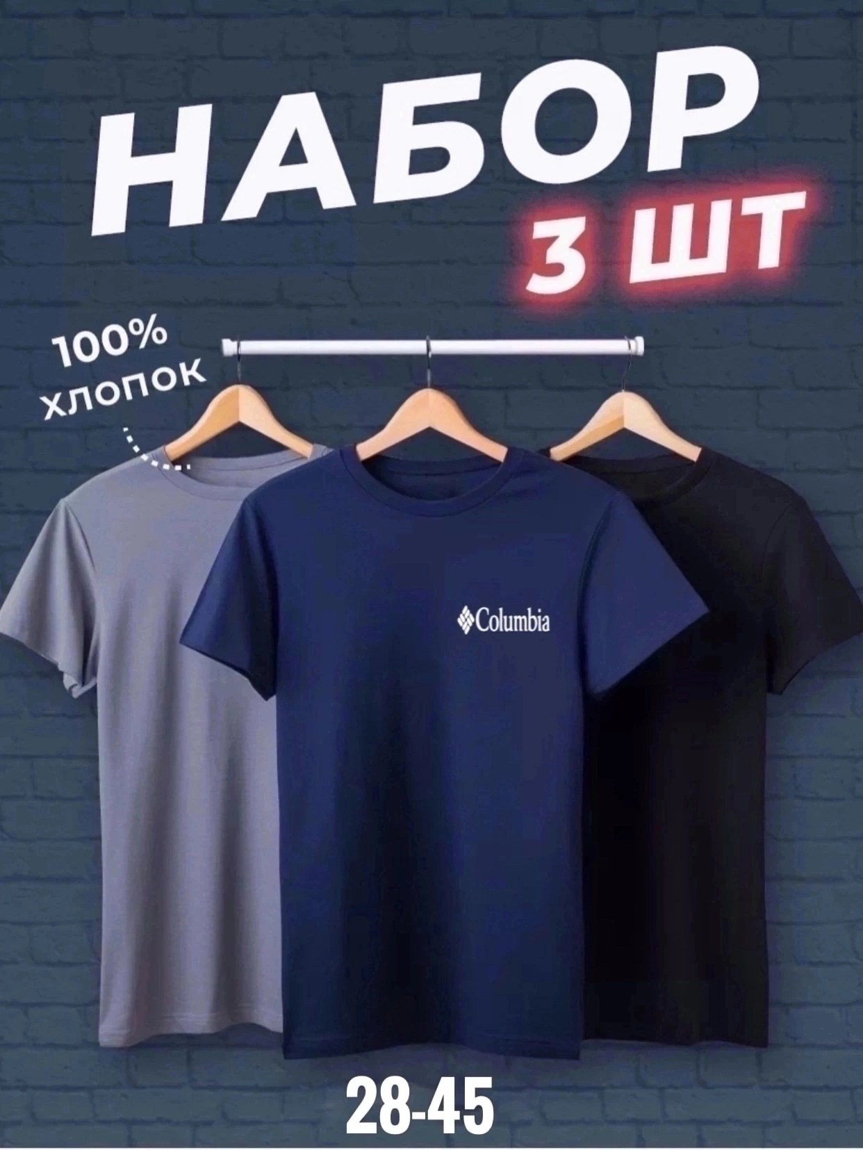 набор футболок 3 шт,футболки мужские набор 3 шт,футболки набор,футболка хлопок набор 3 шт,футболки для мужчин
