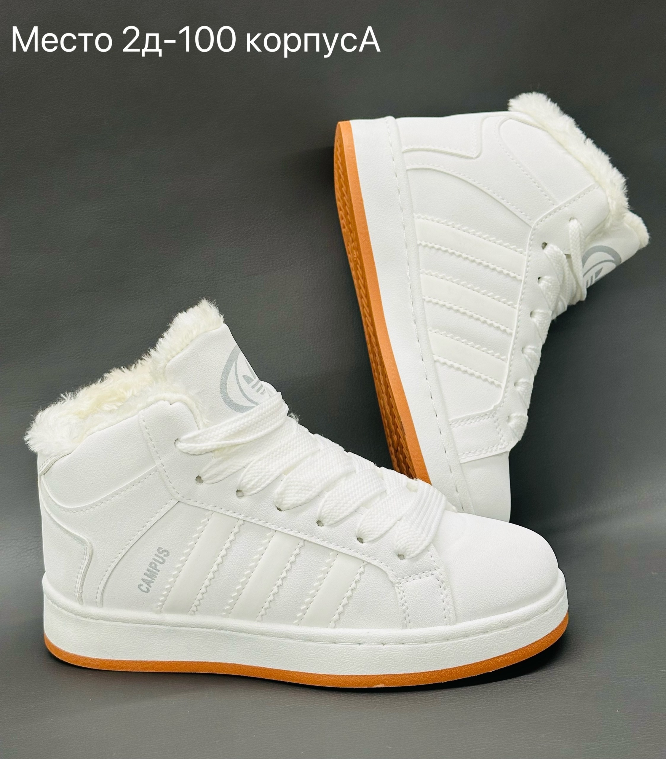 зимние кроссовки адидас женские,зимние женские кроссовки,кроссовки зимние женские на меху высокие адидас рибок,,зимние кроссовки