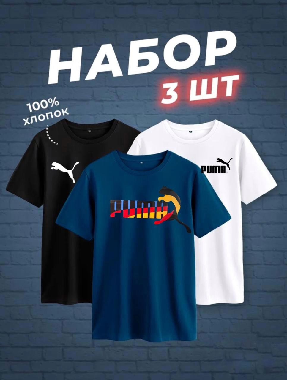 футболки мужские набор 3 шт,футболки комплект,футболка хлопок набор 3 шт,футболка оверсайз набор,цвета футболок