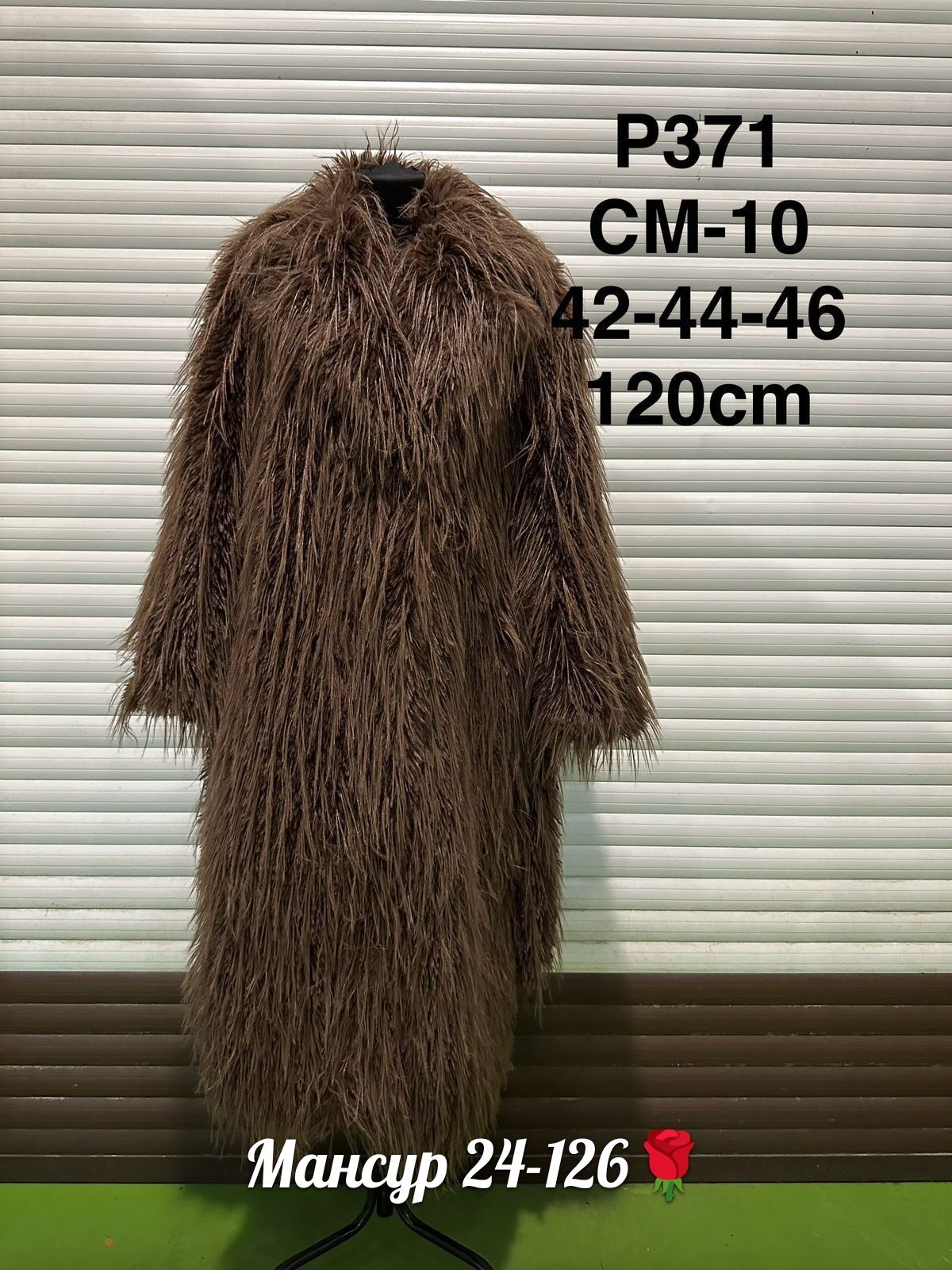 шубка,шуба женская,меховое пальто,шуба искусственная,длинная шуба