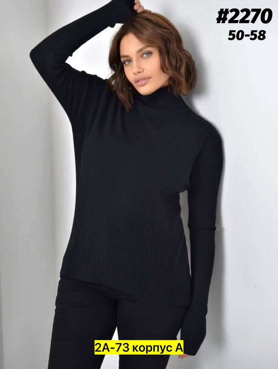 водолазка женская,кофта лапша женская,водолазка,водолазка лапша женская,женские кофты