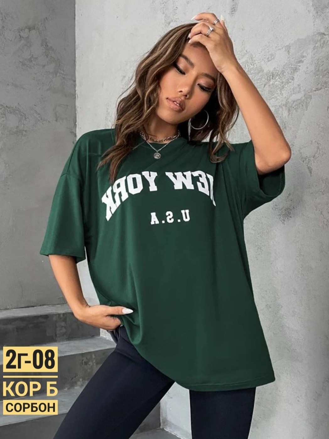 футболки женская,футболки женская оверсайз,футболка женская оверсайз в стиле,женские футболки оверсайз с принтом,футболка с оверсайз