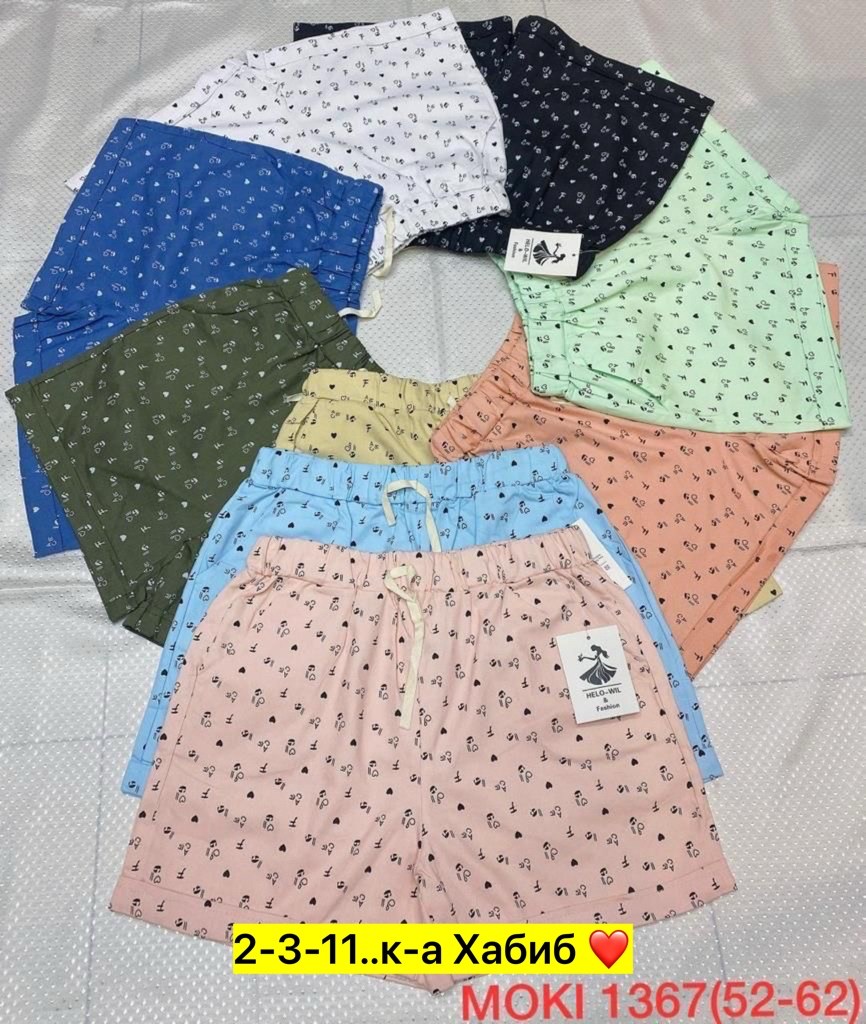 шорты хлопок,женские шорты,шорты бриджи,детские шорты,шорты в полоску