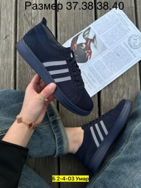 Кеды