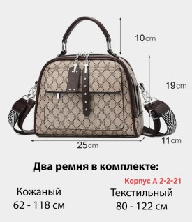 Сумка