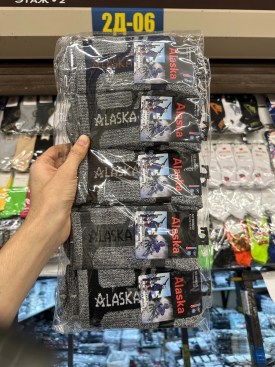 Носки