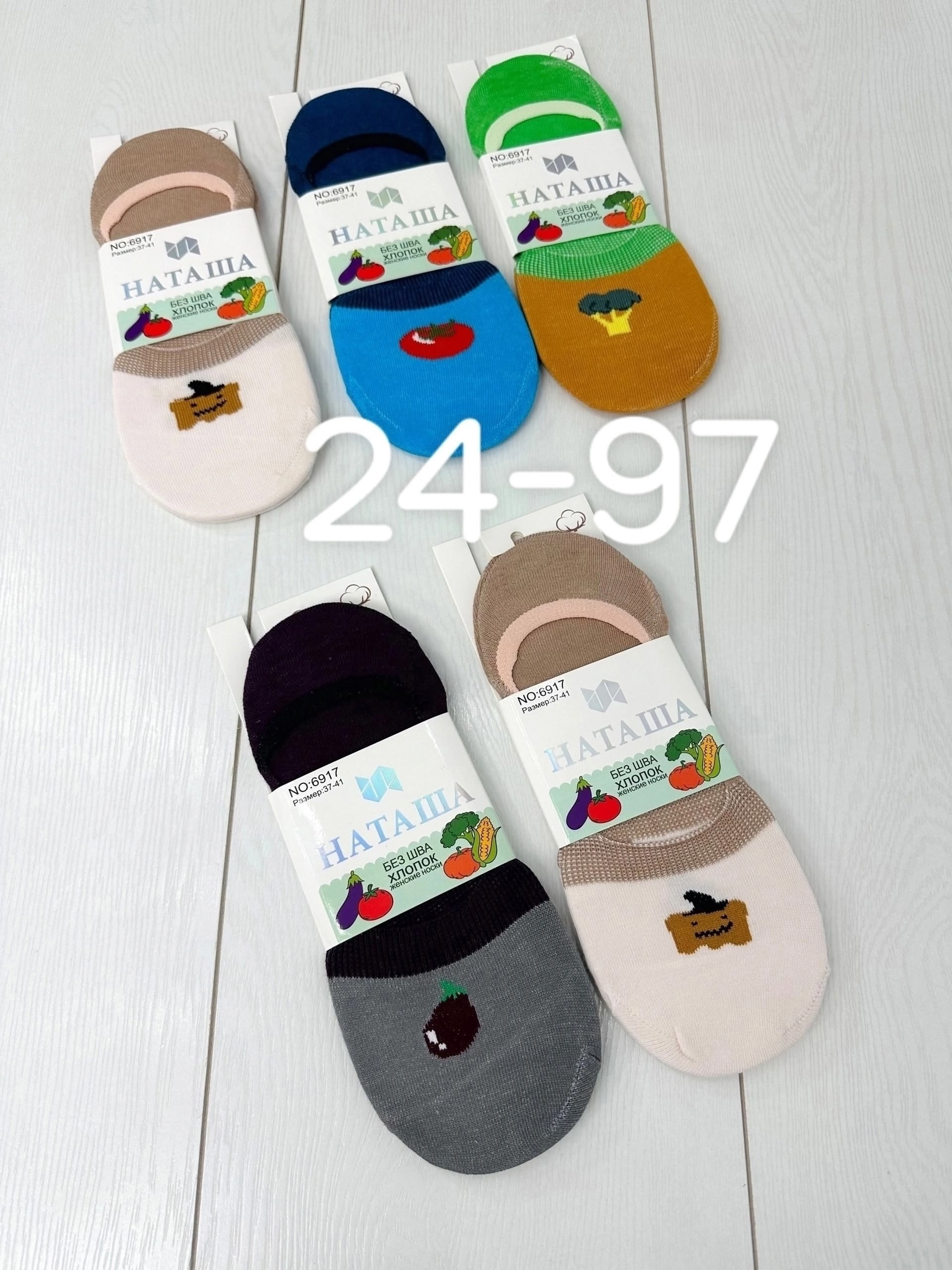 следки женские,женские носки,носки короткие женские,носки следки,обувь