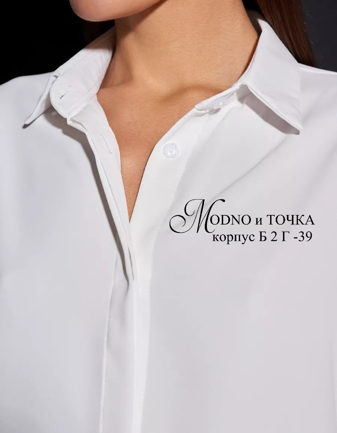рубашка женская,рубашка женская хлопок,рубашка женская белая,женская классическая рубашка,блузка рубашка женская