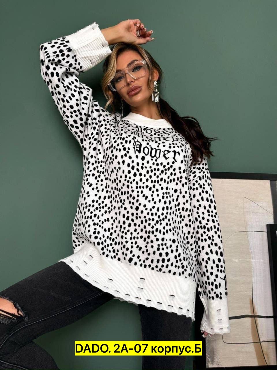 кофта женская,модная кофта,кофты женские модные,женская кофта оверсайз,кофты молодежные