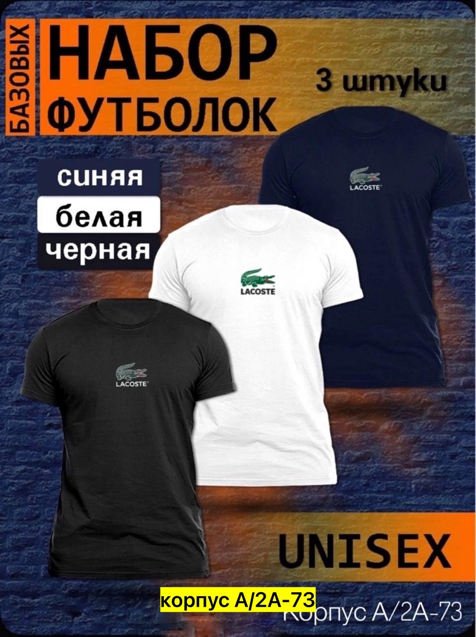 набор футболок 3 шт,футболки для мужчин,набор футболка,комплект футболка,набор базовых футболок