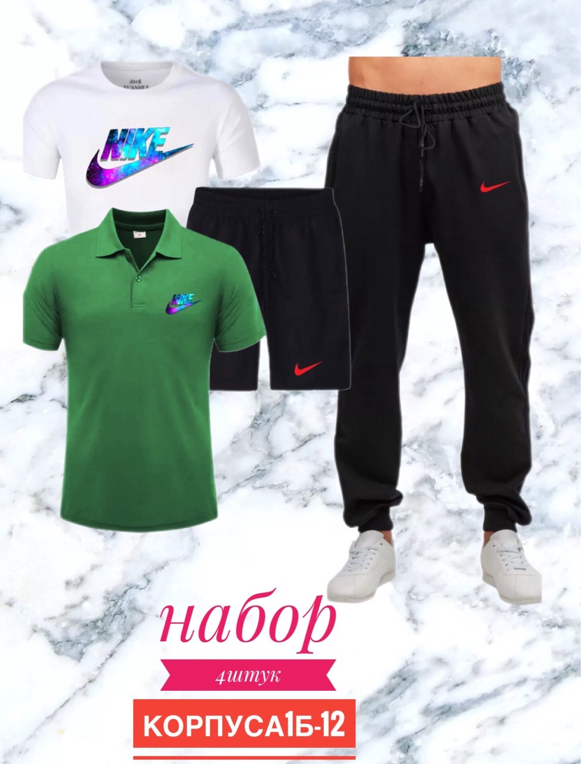 костюмы спортивные мужские,костюмы спортивные,спорт костюм,костюм для мужчин