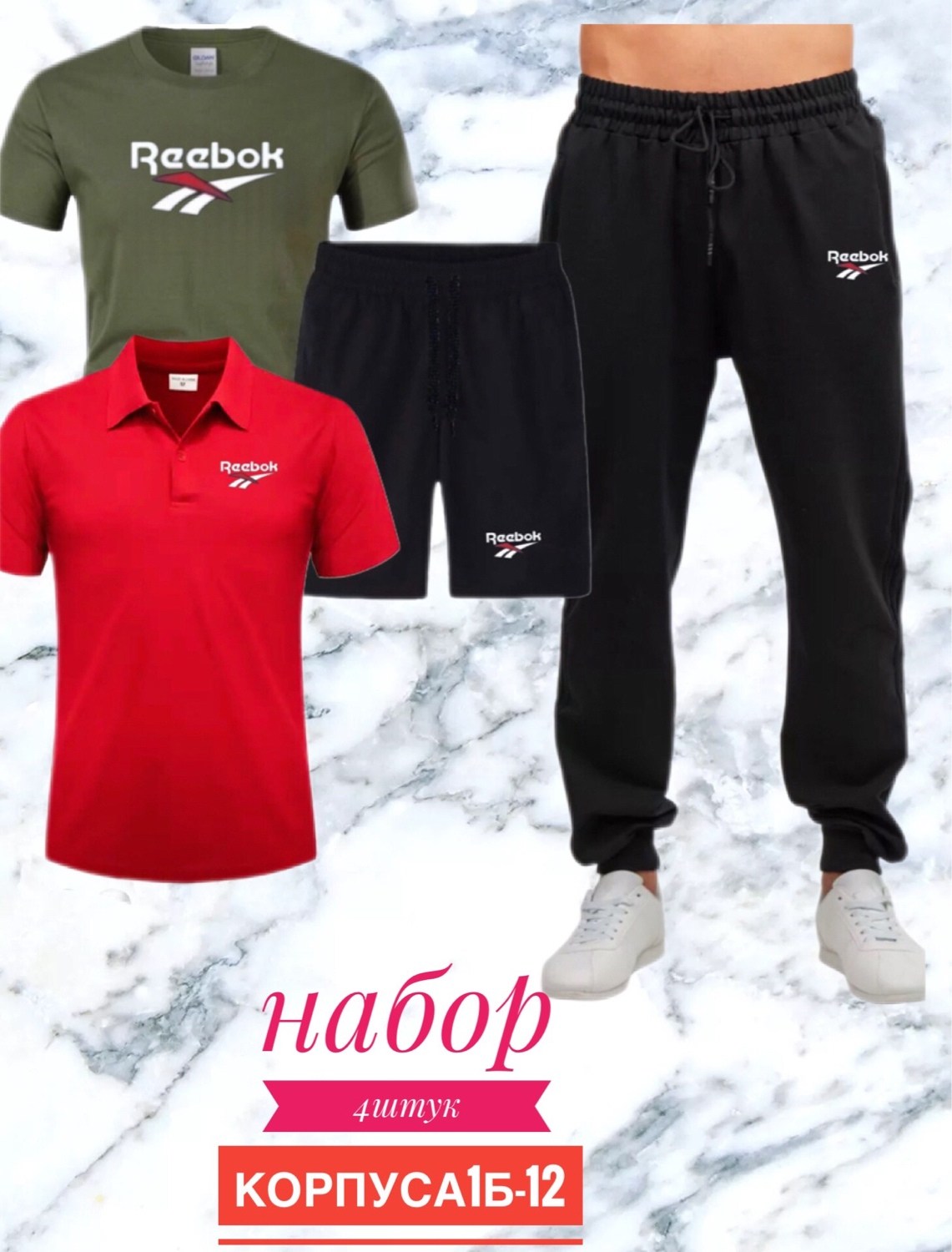 костюмы спортивные мужские,костюмы спортивные,спорт костюм,костюм для мужчин