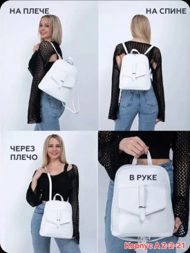 Сумка