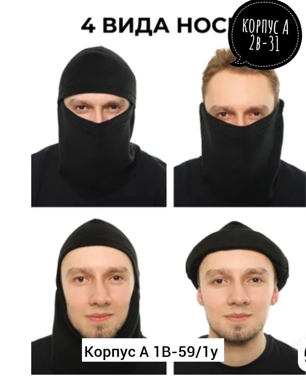балаклава флисовая,балаклава зимняя флисовая,балаклава мужская зимняя,балаклава подшлемник флисовая,маска балаклава