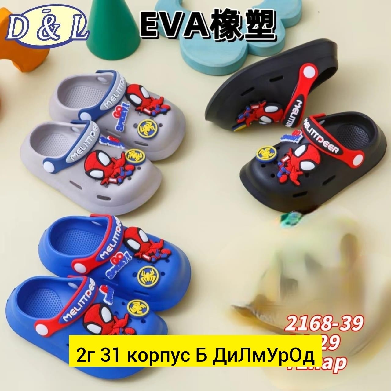 тапки детские,кроксы детские,кроксы 2025,детский , детская