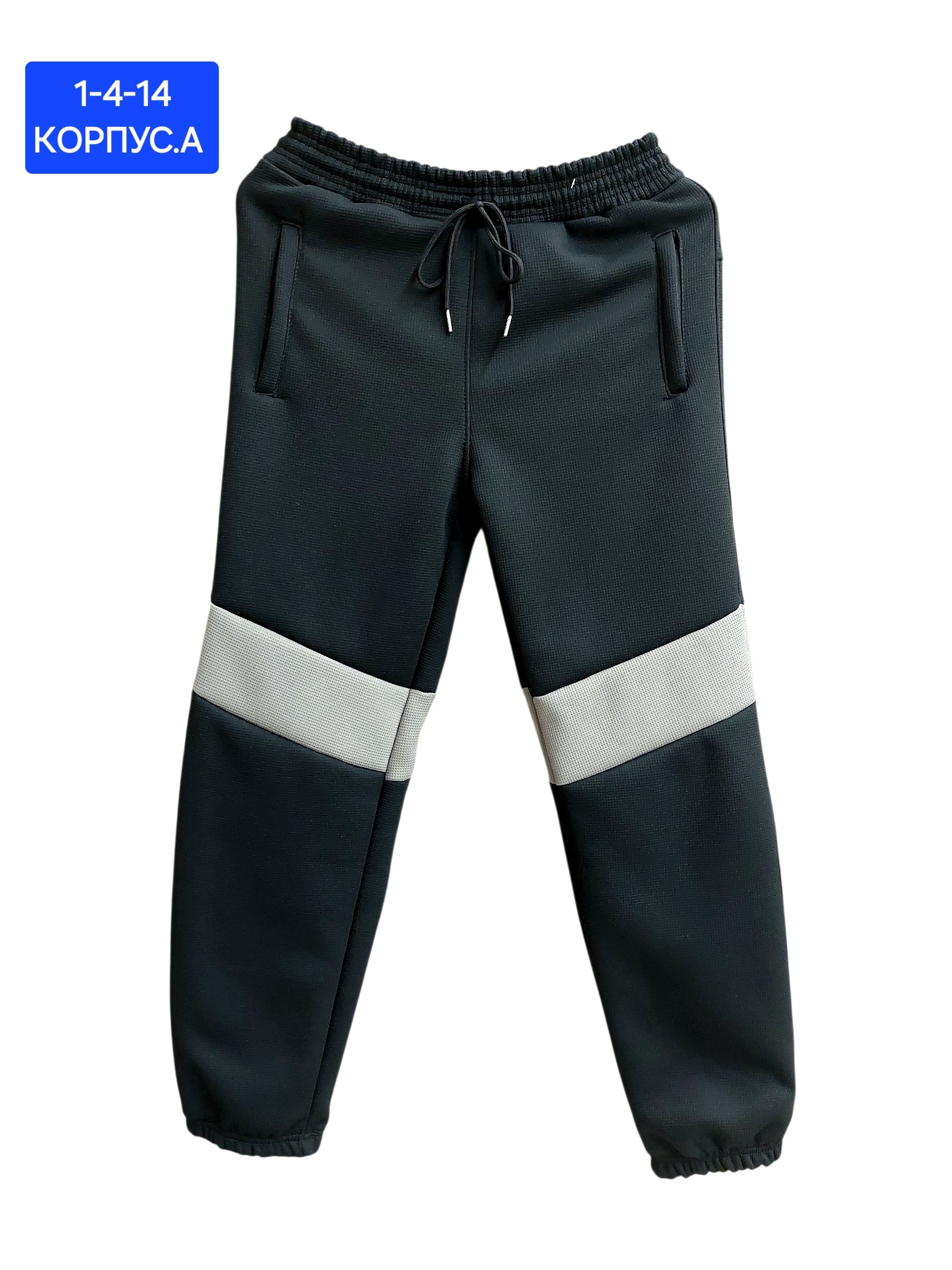 брюки джоггеры,спортивные брюки для мальчика,брюки спортивные,брюки для мальчика,штаны джоггеры
