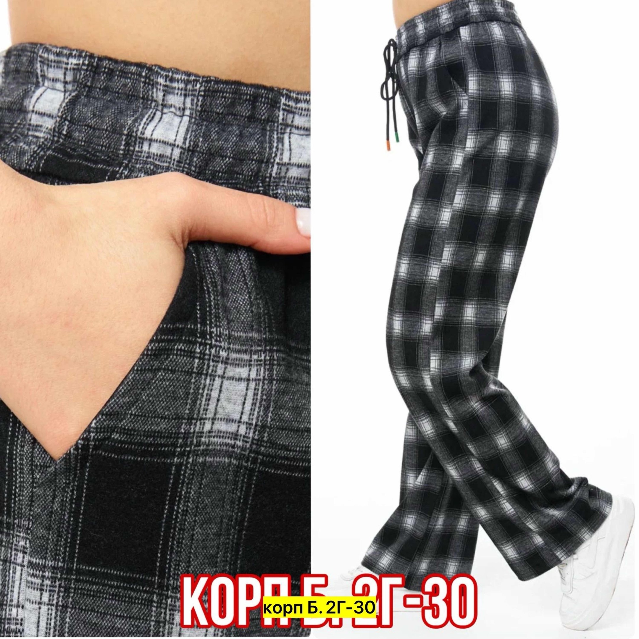 пижамные штаны в клетку мужские,мужские брюки в клетку,клетчатые пижамные штаны мужские,брюки домашние мужские,мужские брюки