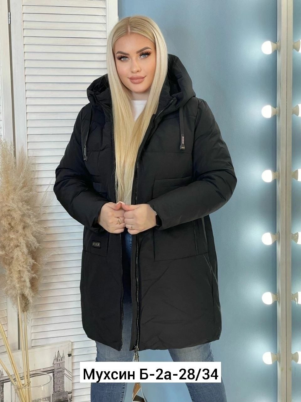куртка зима,женская куртка,демисезонная куртка,куртка зимняя женская в сантиметрах,куртка
