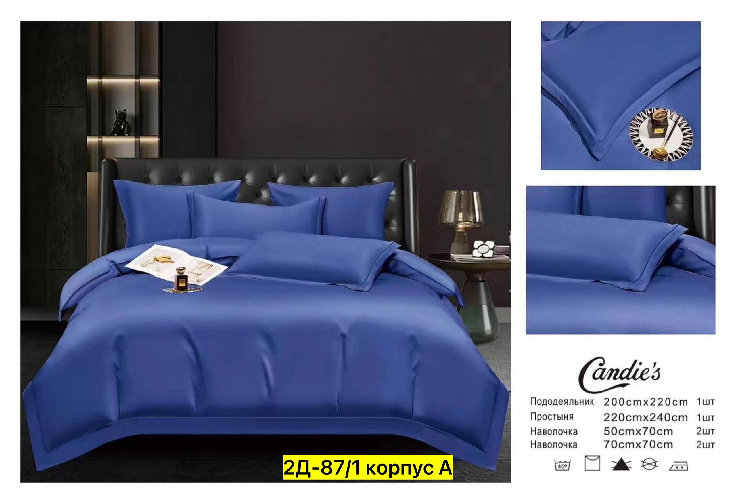 комплект постельного белья candies,комплект постельного белья candies однотонный,подарочная коробка,постельное белье евро комплект сатин,картонная упаковка