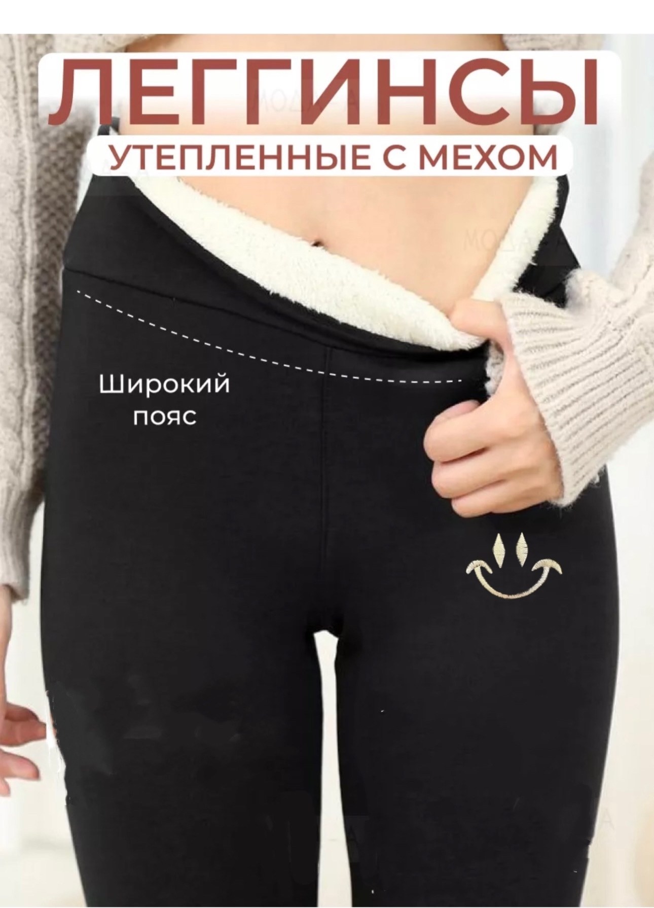 теплые зимние женские леггинсы,лосины утепленные alina,леггинсы утепленные,теплые леггинсы,леггинсы теплые зимние