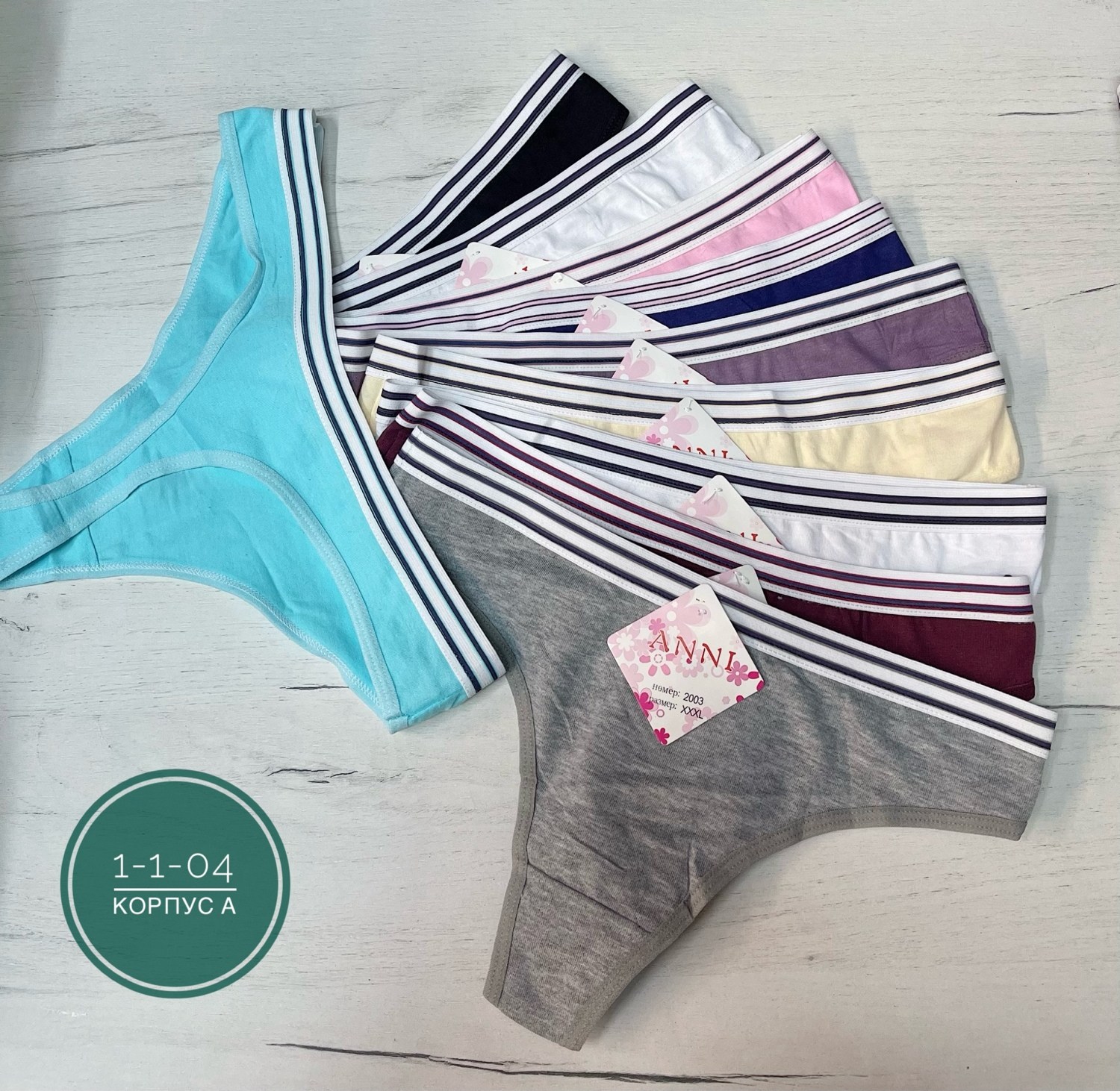 трусы в полоску женские,женские хлопковые трусы,хлопковые трусики,комплект трусов,трусики женские