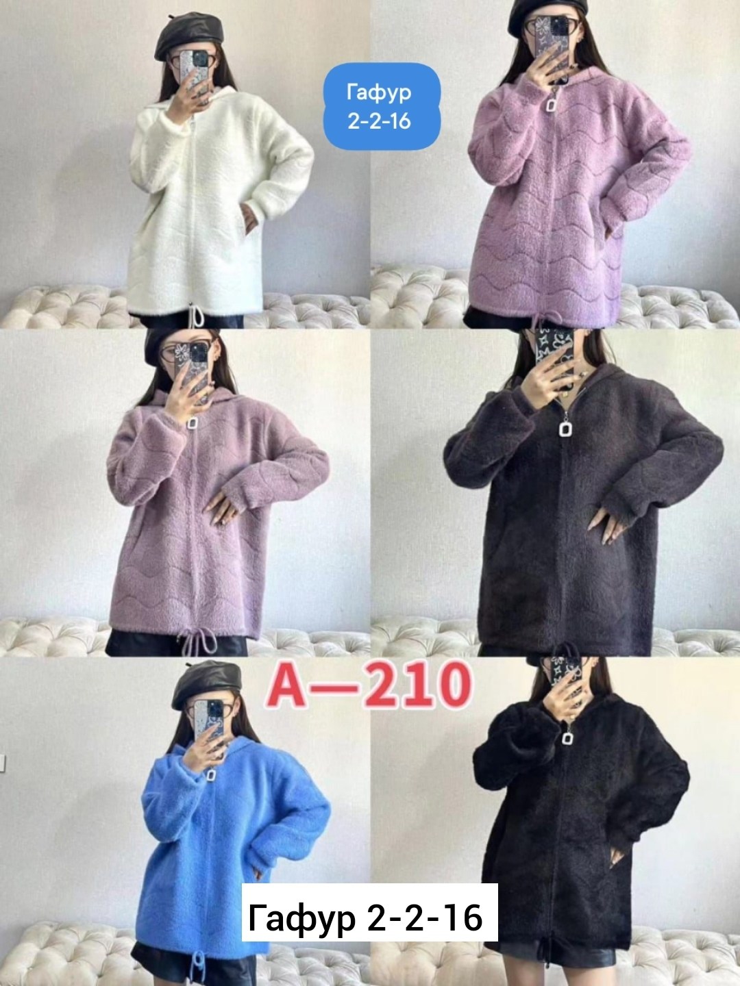 кардиган альпака,кардиган из альпаки,кардиган,кофта из альпаки,куртка из альпаки