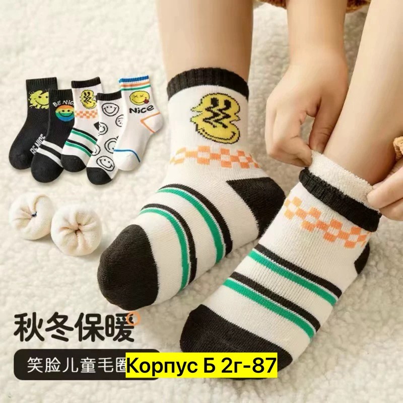 носки детские для мальчика,носки детские тёплые,теплые носки для мальчика,детские махровые носки,носки для детей