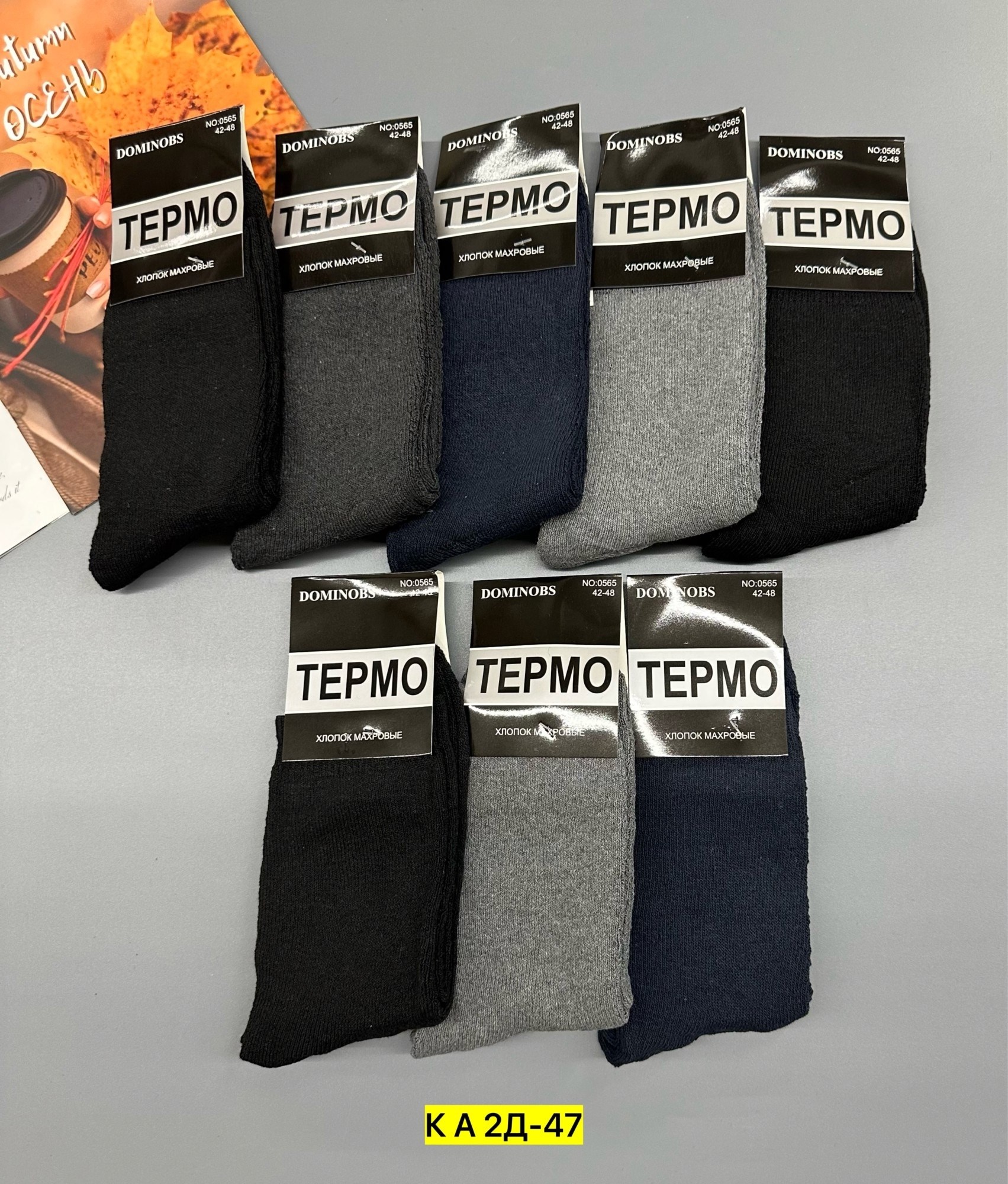 носки мужские,термо носки мужские,термо носки,мужские термоноски,носки мужские махровые