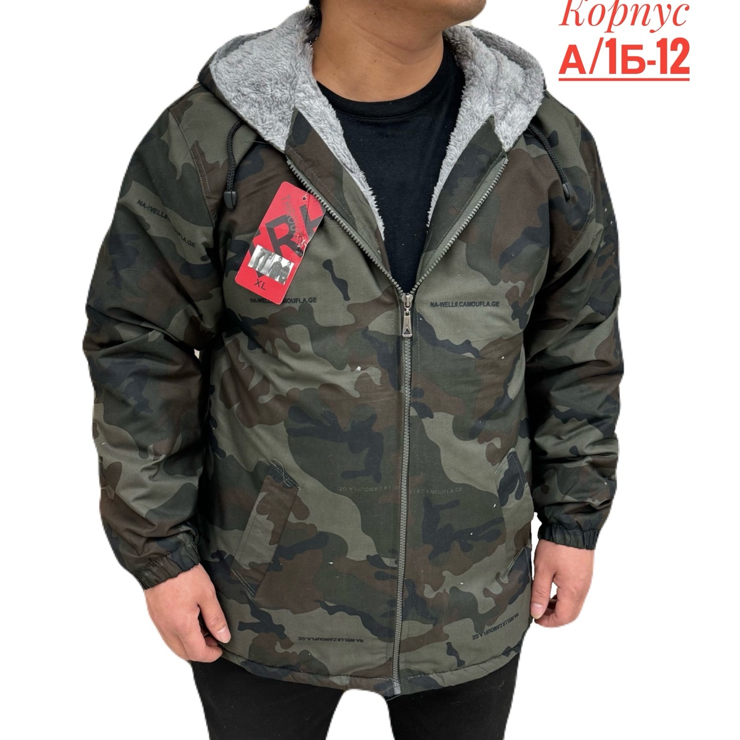 куртка мужскaя демисезонная,демисезонная куртка,куртка,куртка теплая,куртка мужская камуфляжная