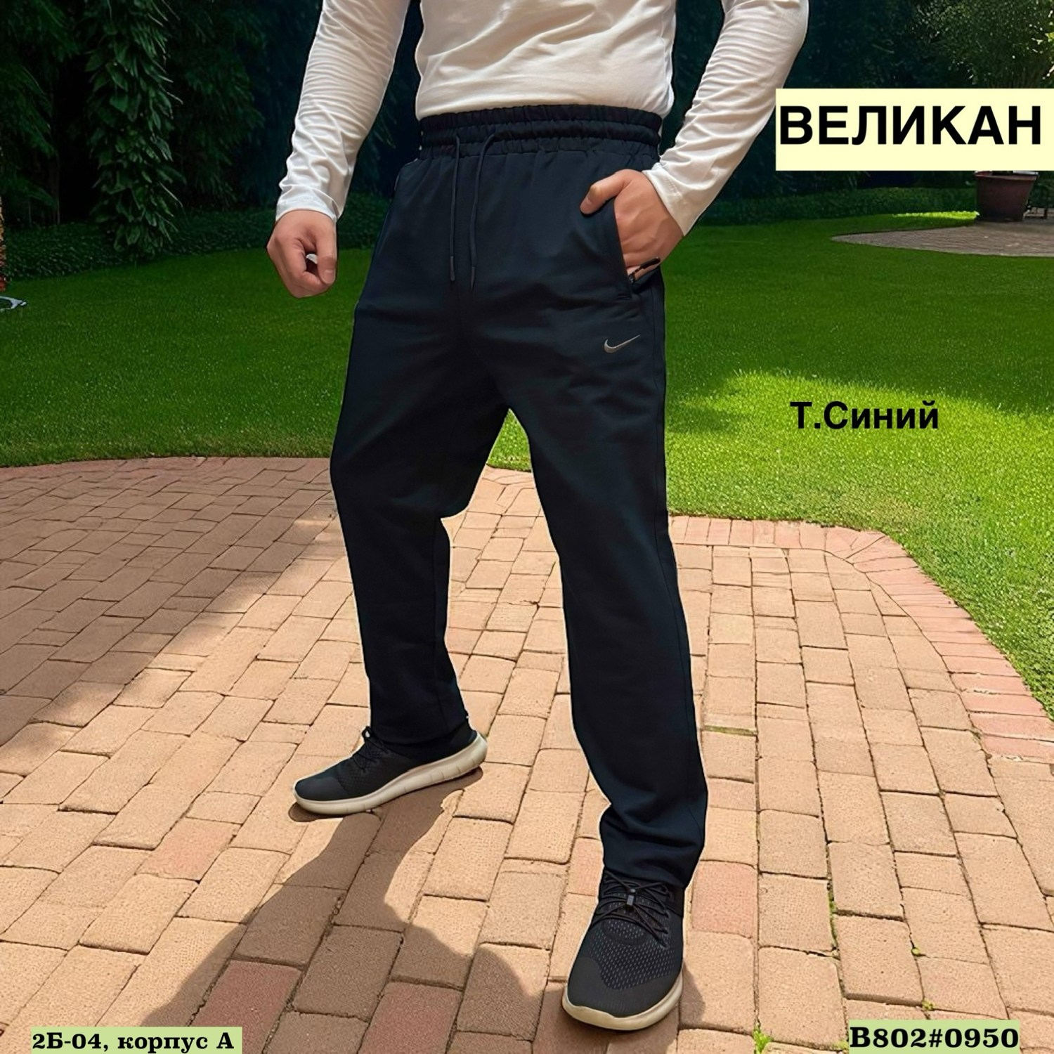 штаны синие,штаны спортивные,спортивные брюки,штаны джоггеры,штаны мужские