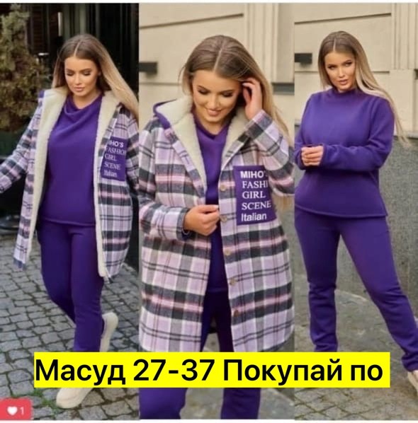 женский костюм на флисе,костюм на флисе,костюм женский тройка,женские одежда,рубашка оверсайз теплая в клетку