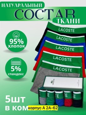 Нижнее белье