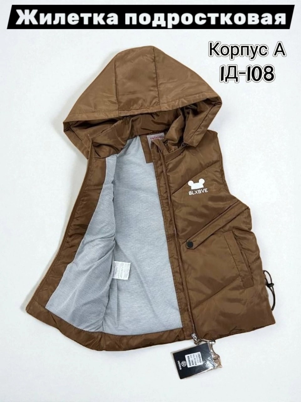 жилет детский,жилетка детская,жилеты детские,демисезонная жилетка,жилетка