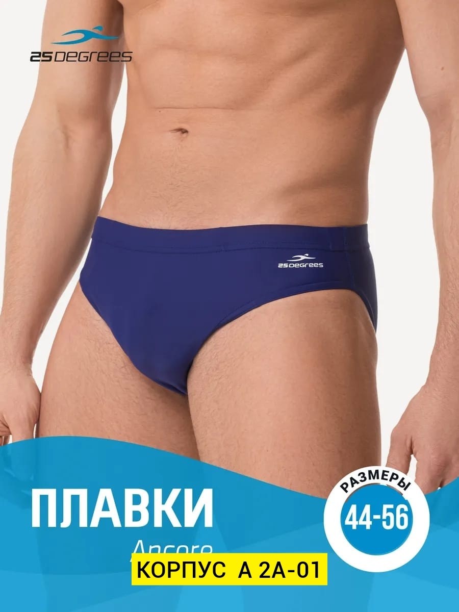 мужские плавки микро,плавки спортивные,плавки мужские,плавки мужские для бассейна,плавки