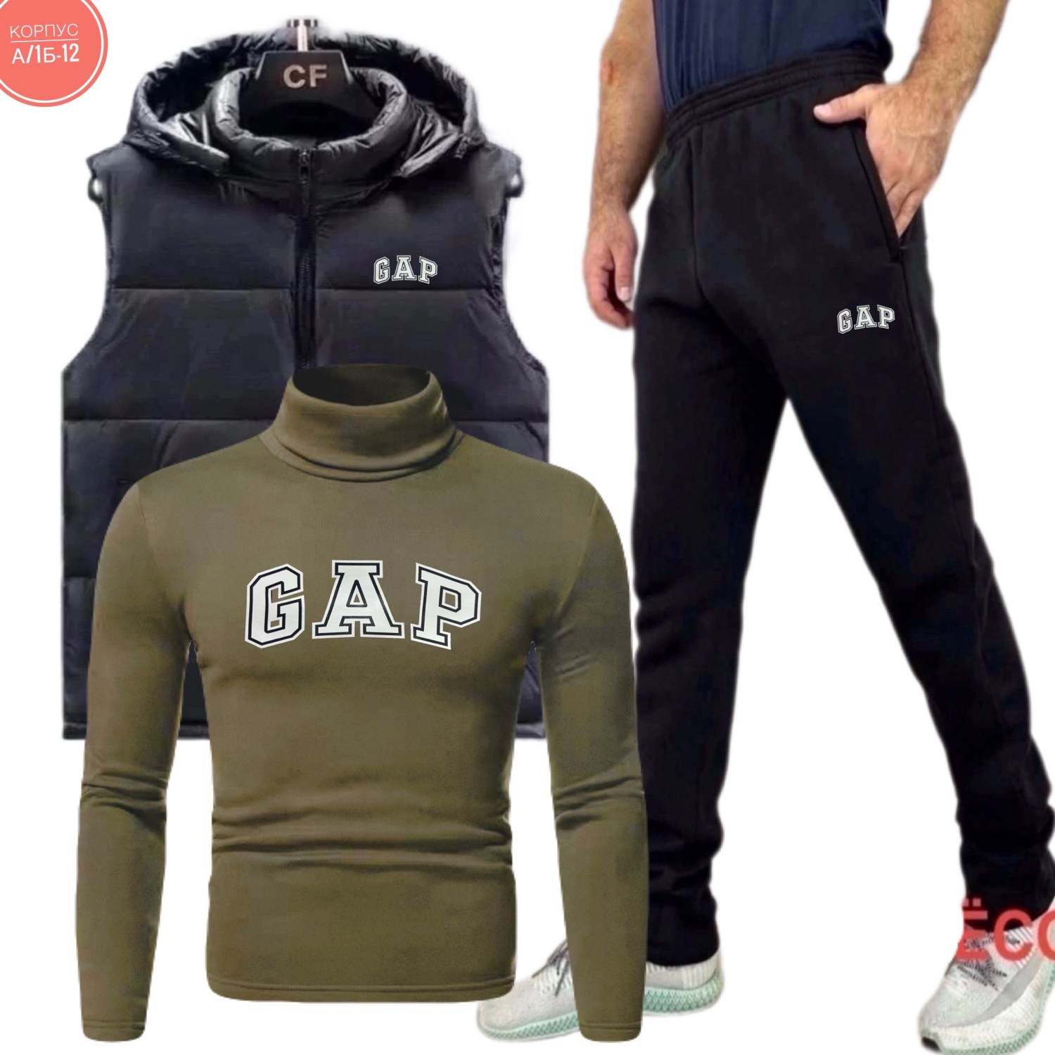 спортивный костюм gap,спортивный костюм gap мужской,мужские спортивные костюмы,спорт костюм