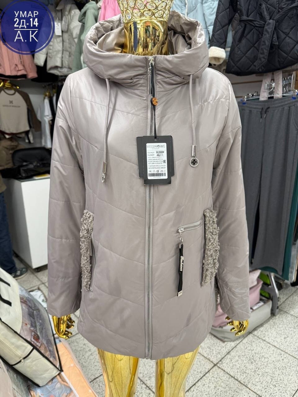 демисезонная куртка,куртка женская,демисезонная куртка женская,куртка женская демисезонная удлиненная,зимние куртки
