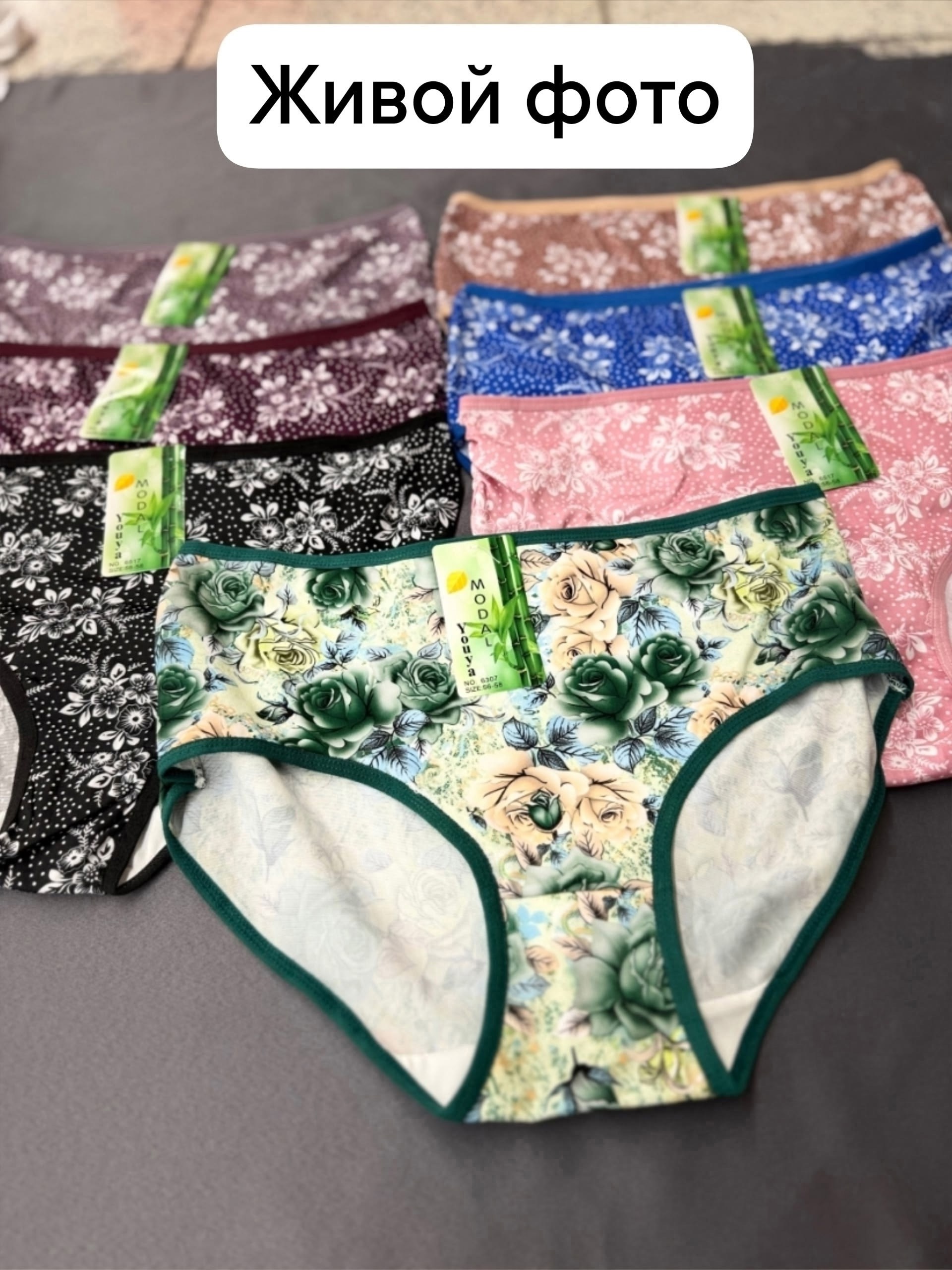 женские трусы,трусы для женщин,трусы женски,комплект трусов женские,комплект трусов