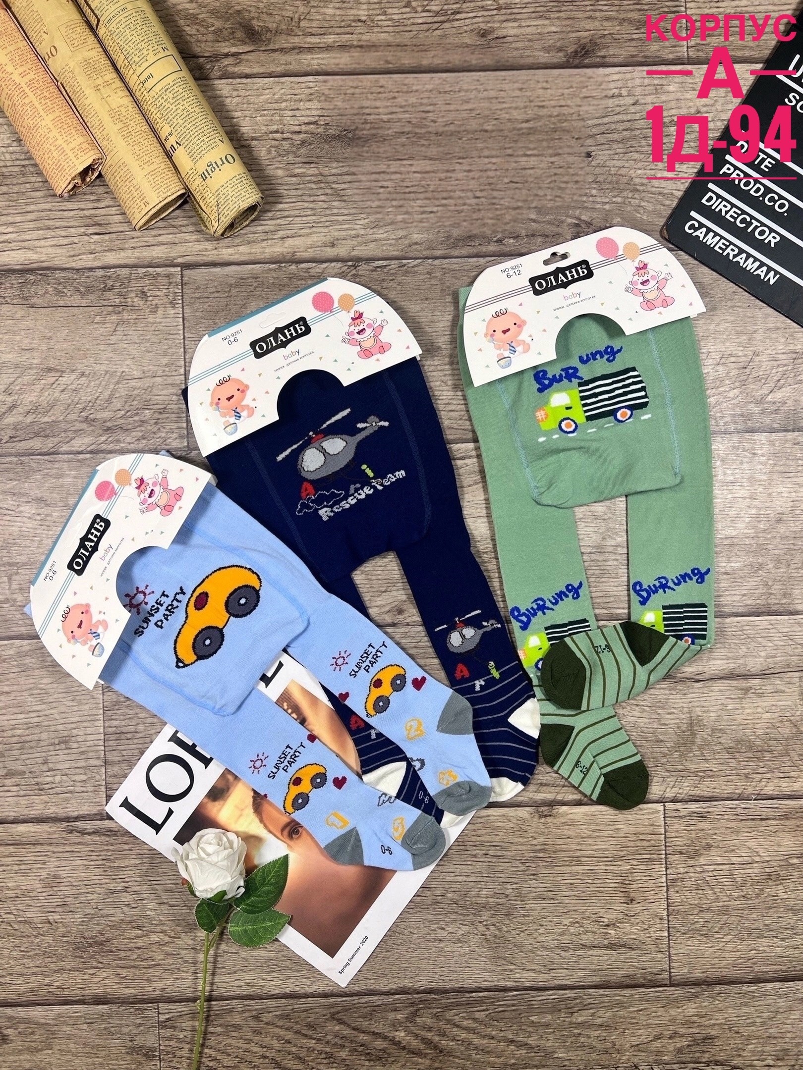 колготки для мальчика,детские колготки,детские колготки для мальчика,колготки для детей,колготы для мальчиков